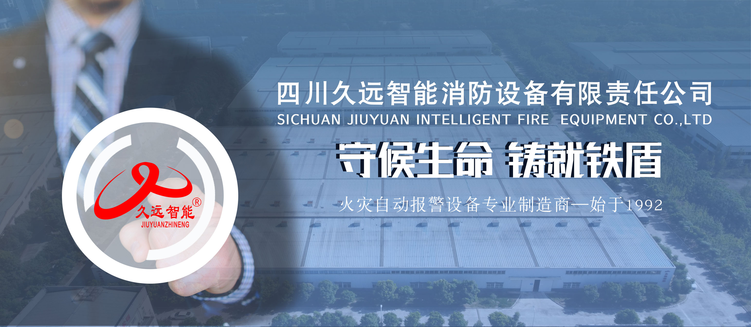 智慧科技，為美好生活保駕護(hù)航